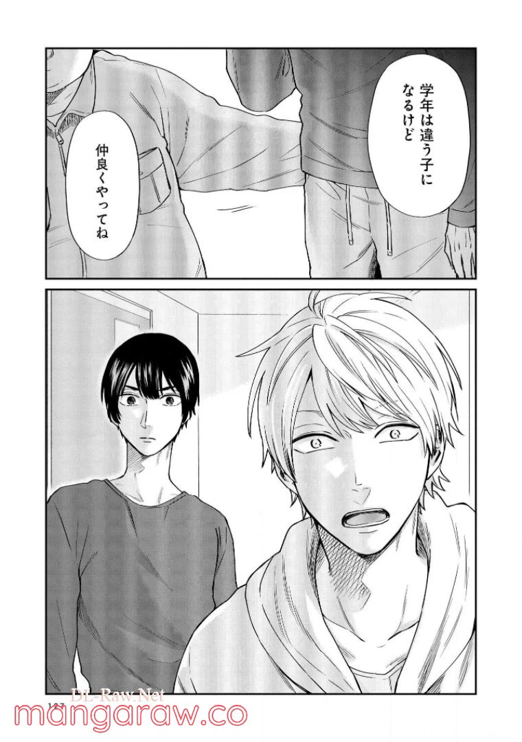 ページ 9 — 第18話
