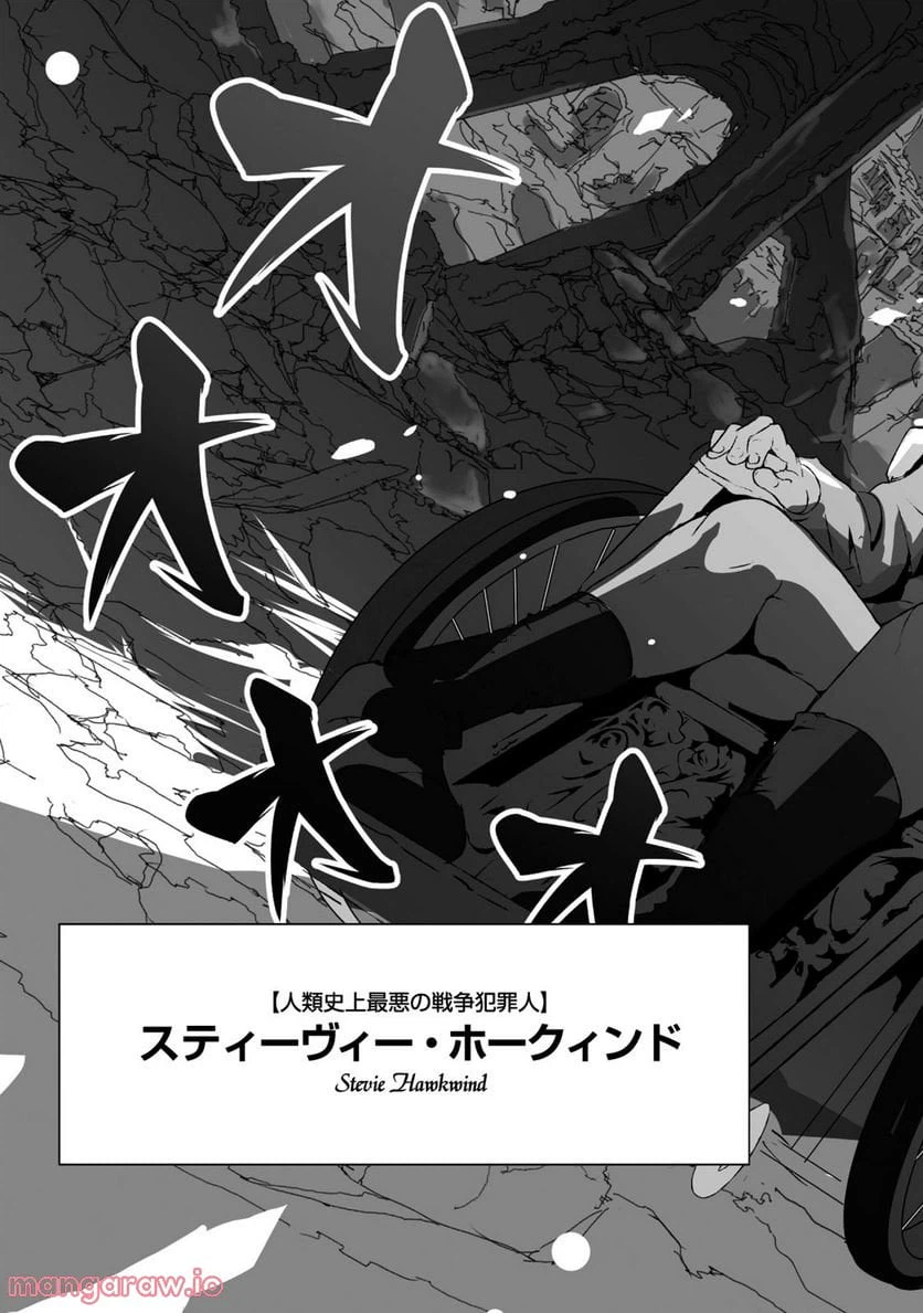 ページ 29 — 第9話