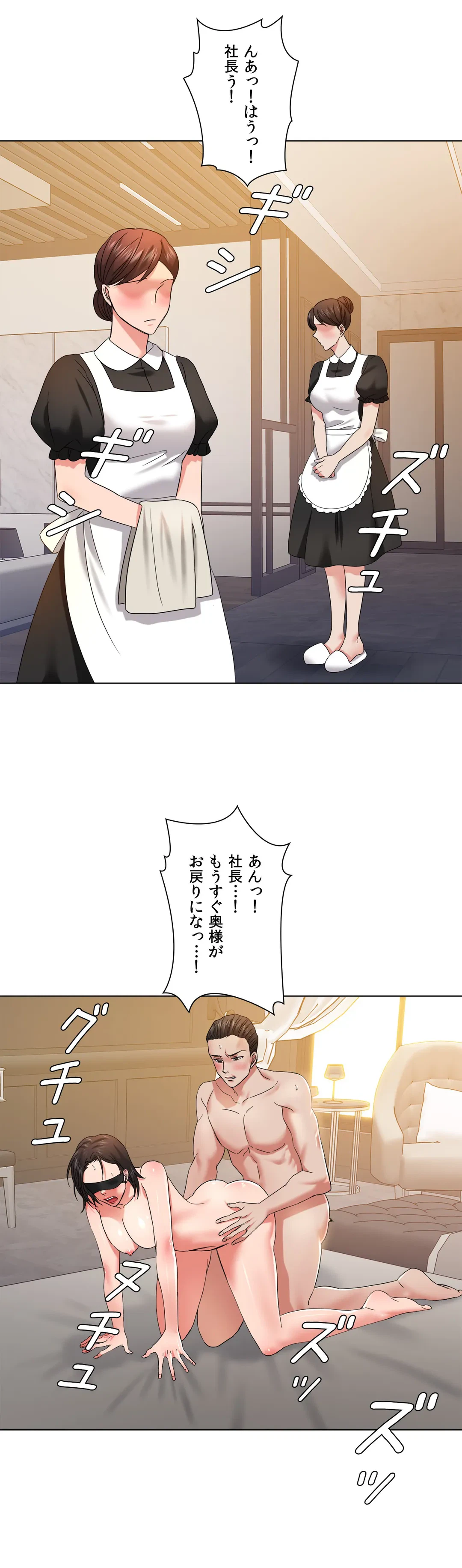 ページ 11 — 第48話