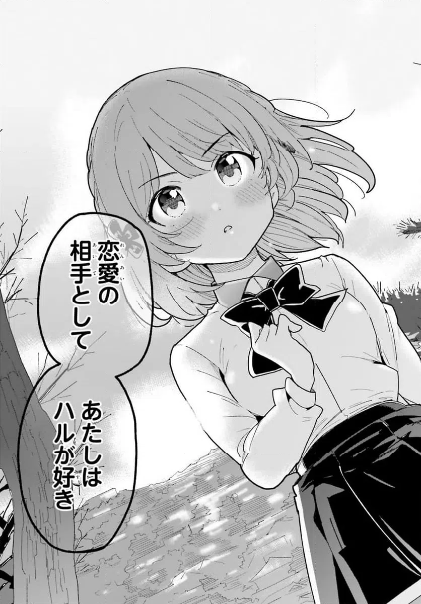 ページ 29 — 第48話