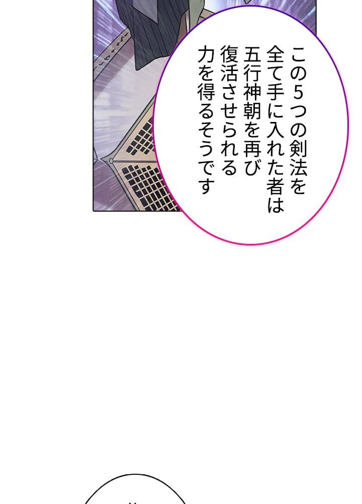 ページ 9 — 第153話