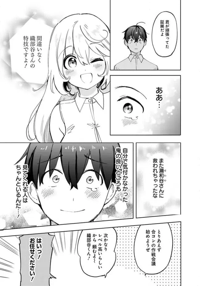 ページ 9 — 第15話