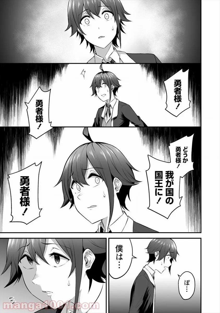 ページ 21 — 第17話