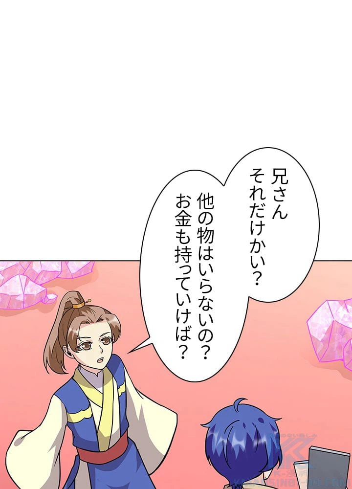 ページ 26 — 第108話