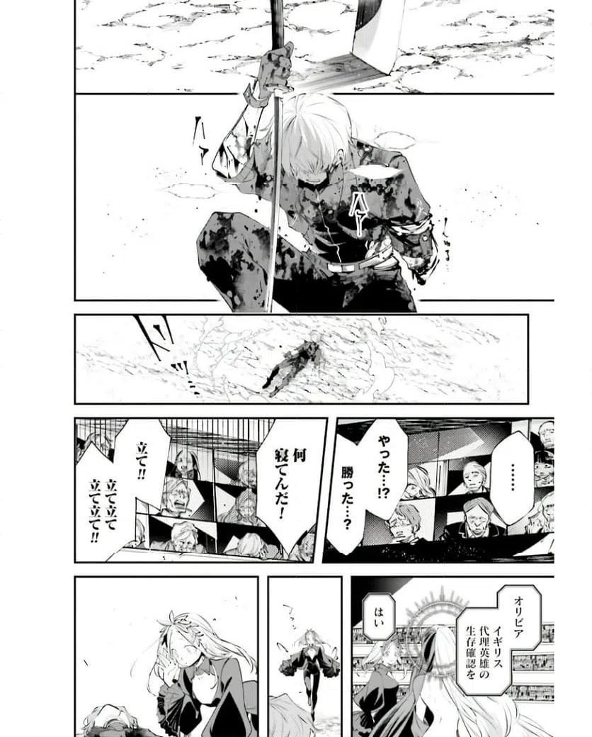 ページ 22 — 第5話