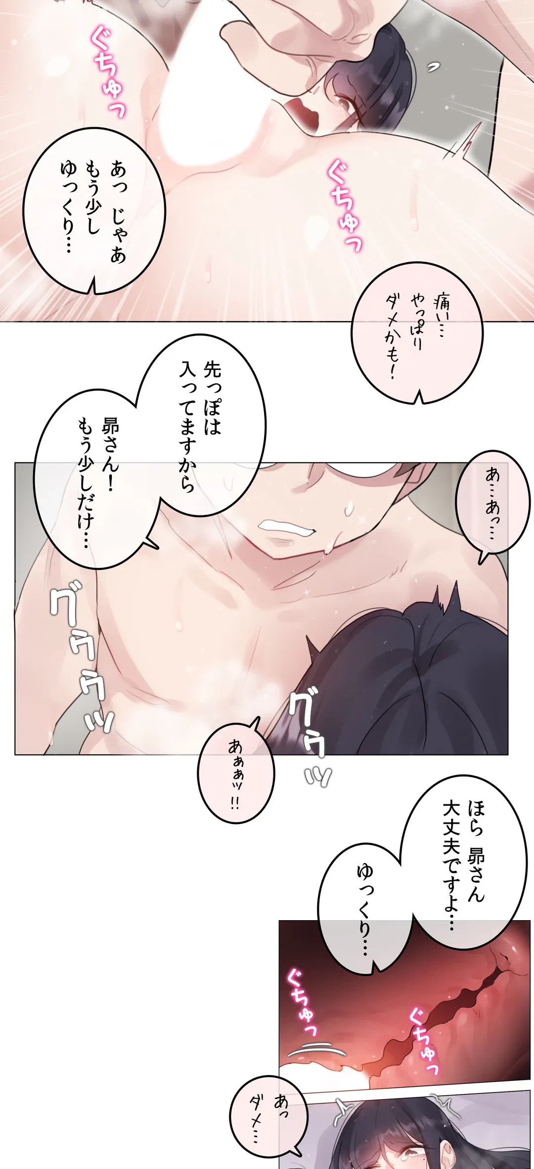 ページ 3 — 第143話
