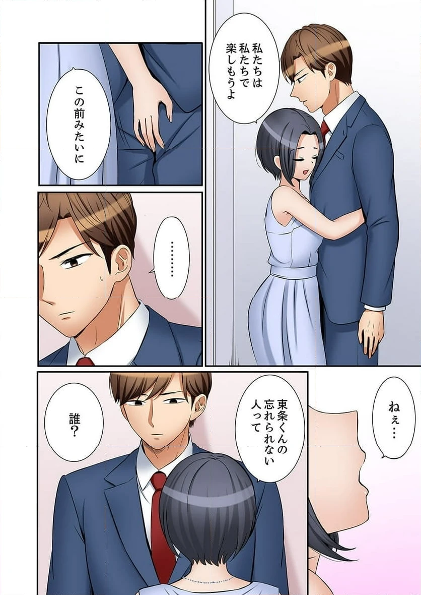 ページ 12 — 第35話
