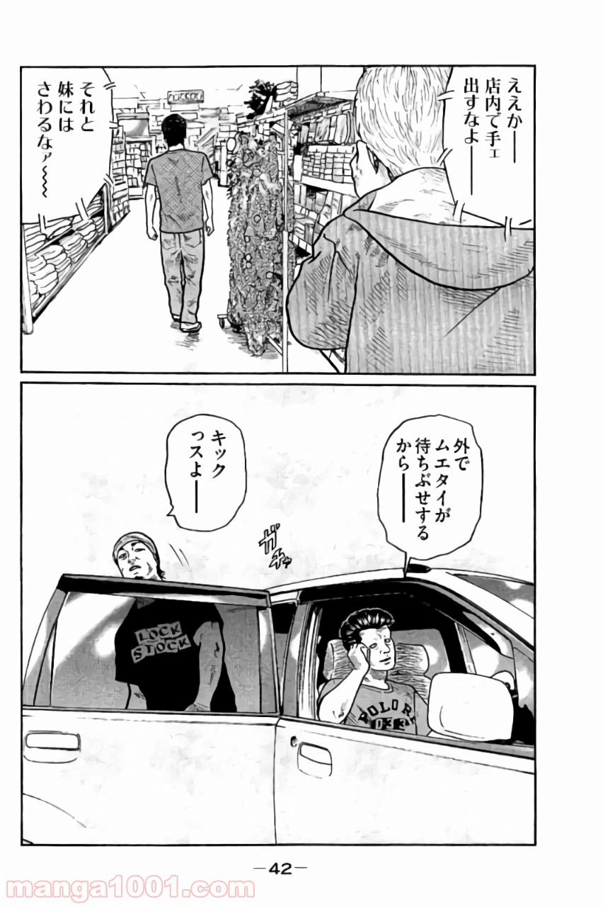 ページ 3 — 第11話