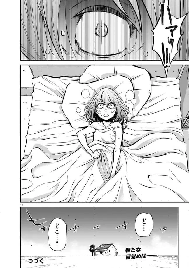 ページ 10 — 第10.4話