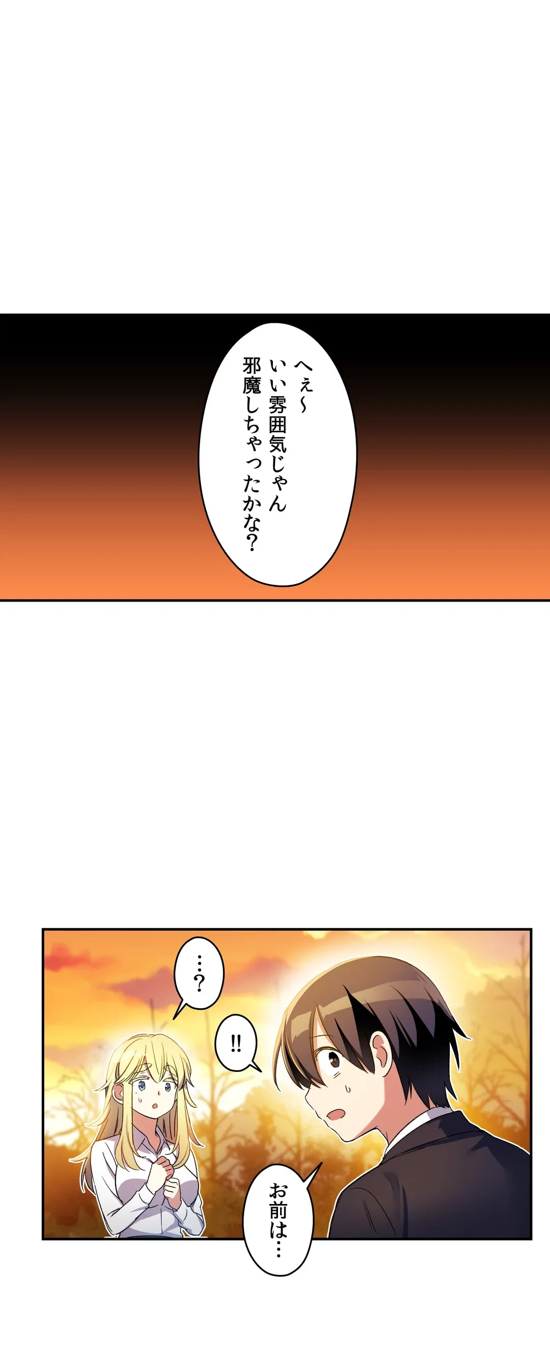 ページ 34 — 第10話