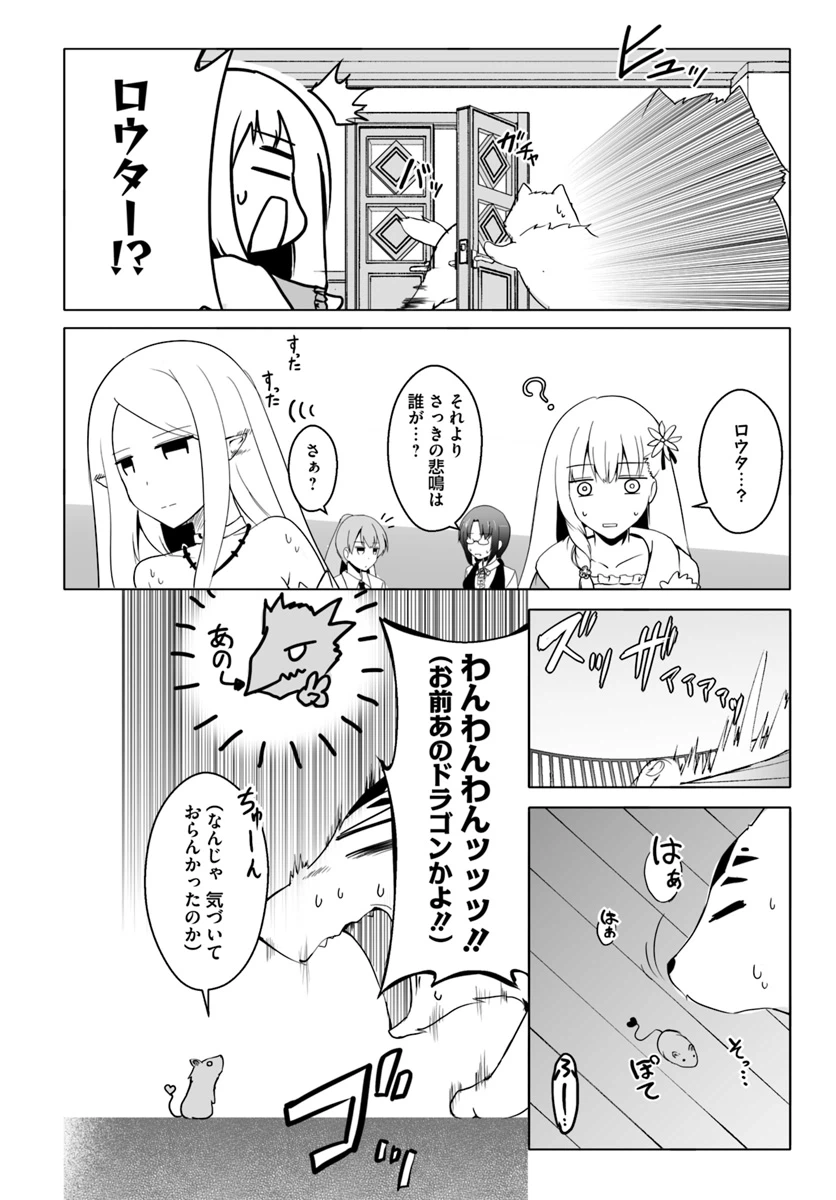 ページ 24 — 第13話