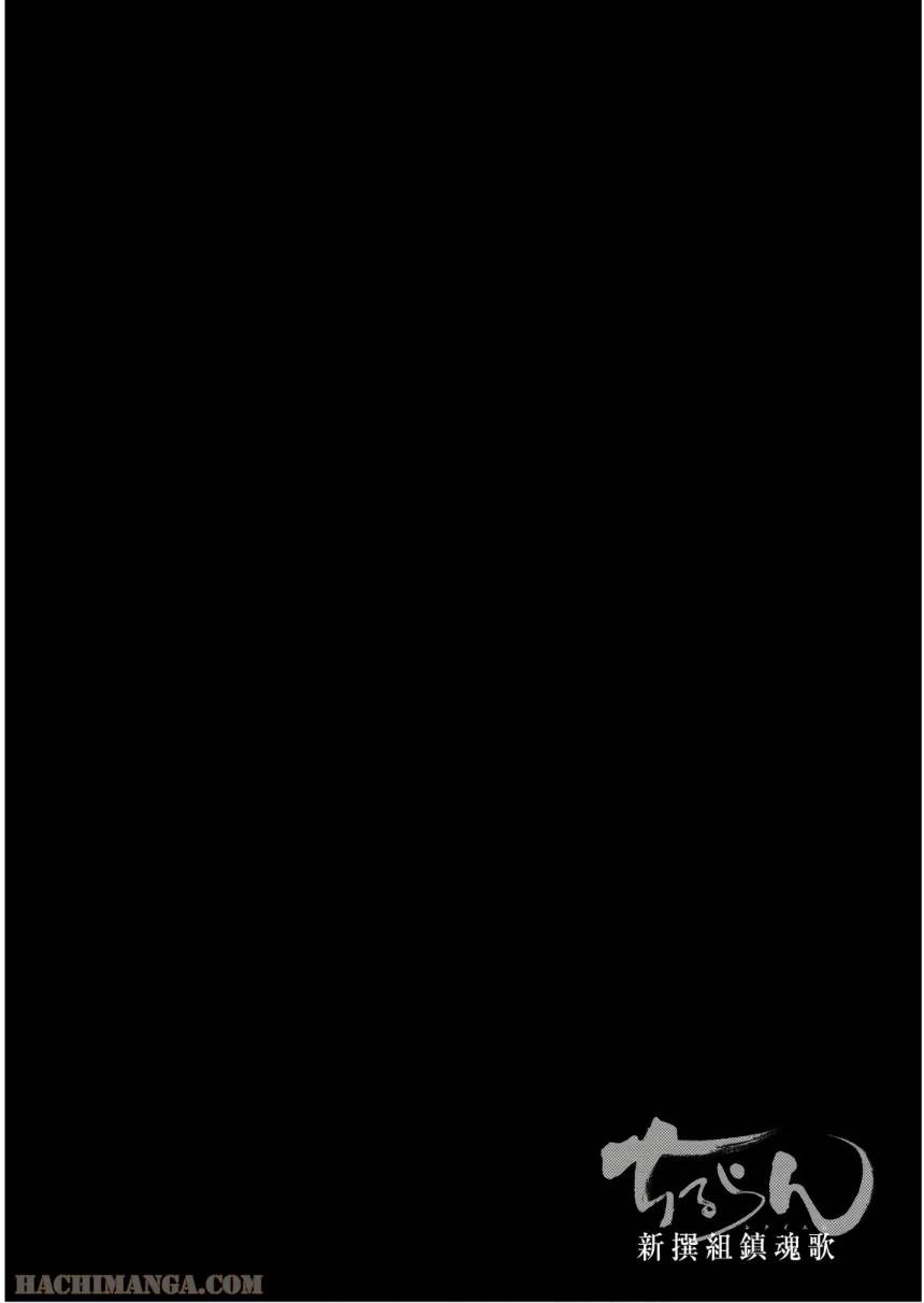 ページ 5 — 第23話
