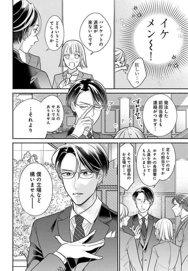 ページ 22 — 第1話