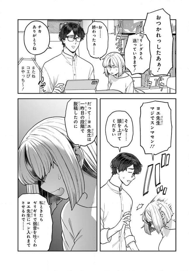 ページ 19 — 第33話