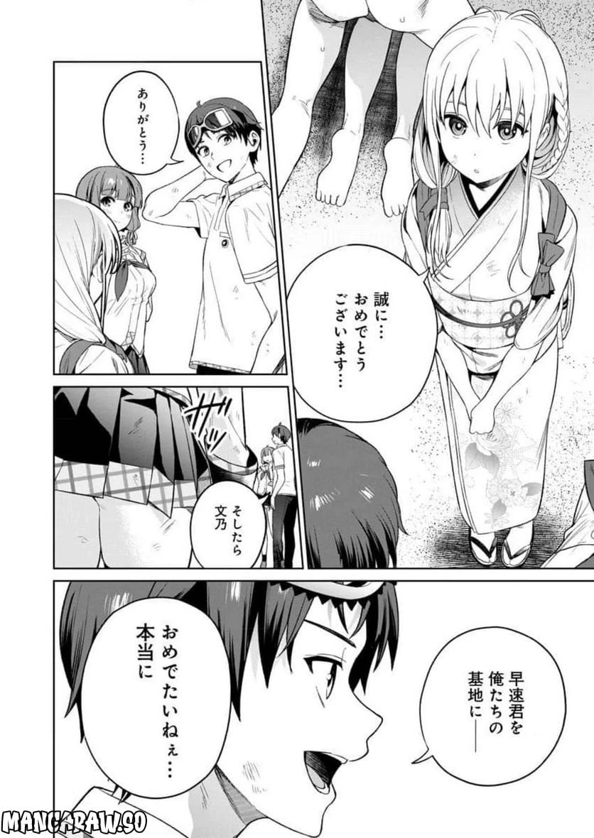 ページ 26 — 第15話