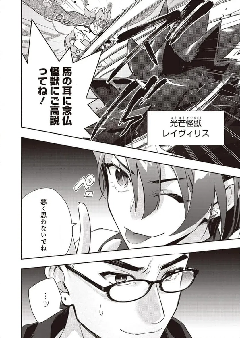 ページ 22 — 第32話