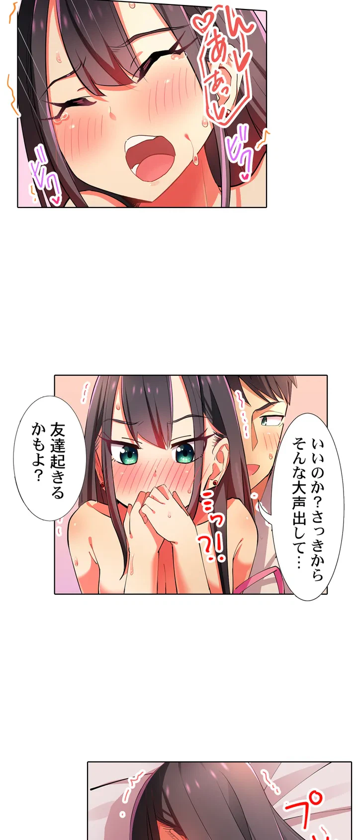 ページ 18 — 第2話
