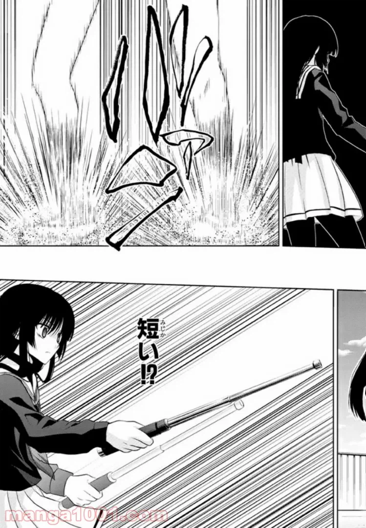 ページ 21 — 第87話