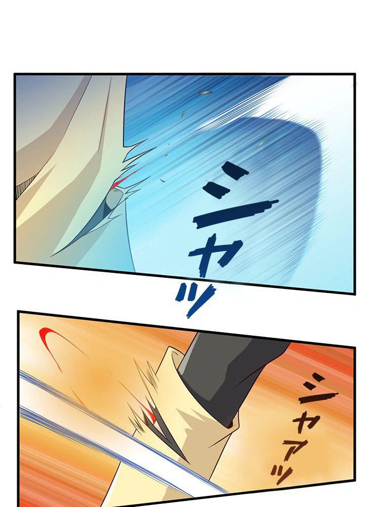 ページ 3 — 第27話