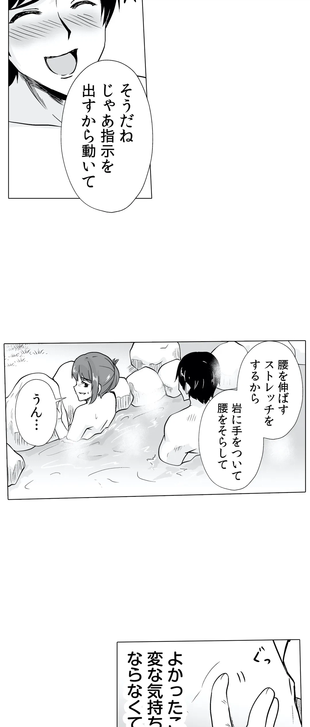ページ 7 — 第28話