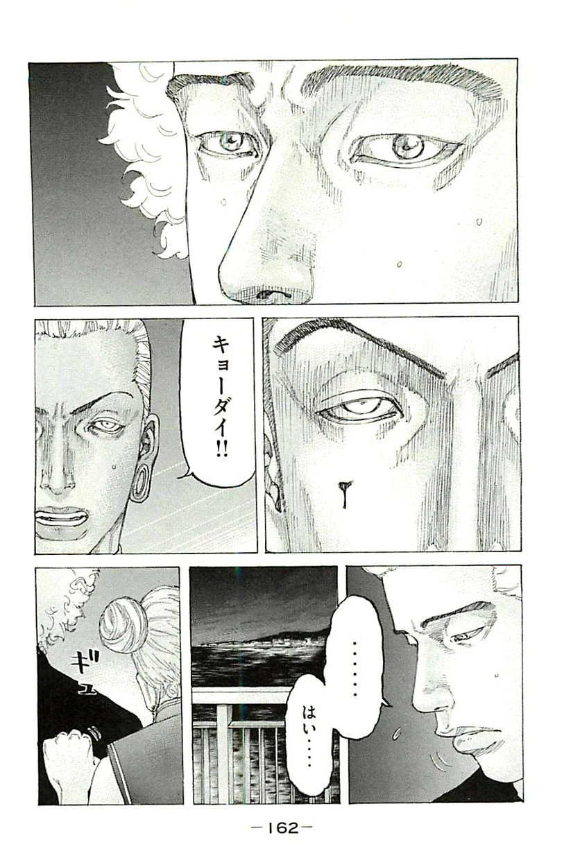 ページ 14 — 第352話