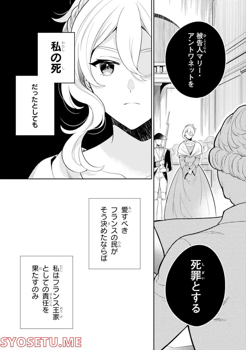 ページ 8 — 第1話