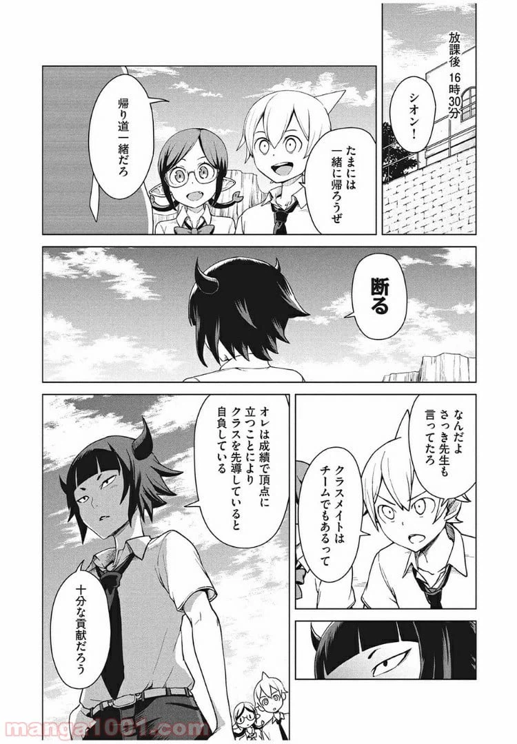 ページ 14 — 第5話