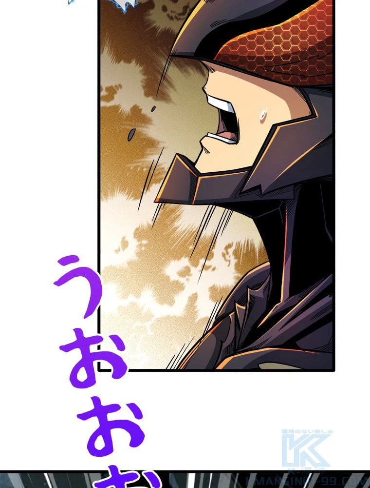 ページ 5 — 第17話