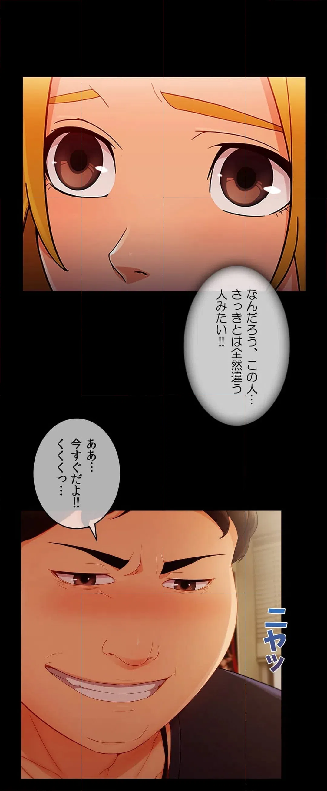 ページ 18 — 第54話