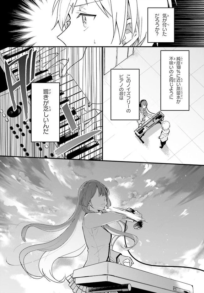 ページ 20 — 第4話