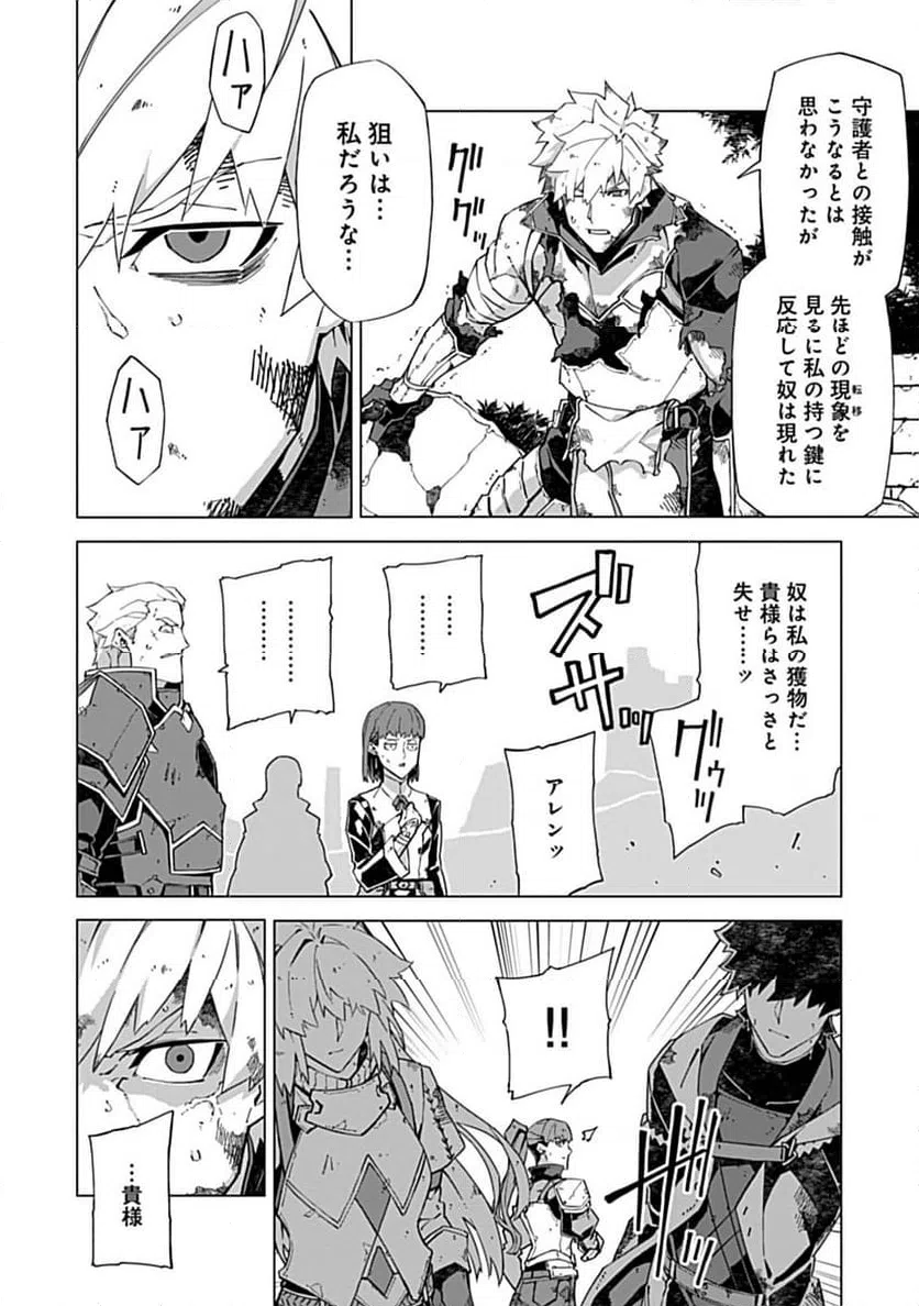 ページ 4 — 第17.1話