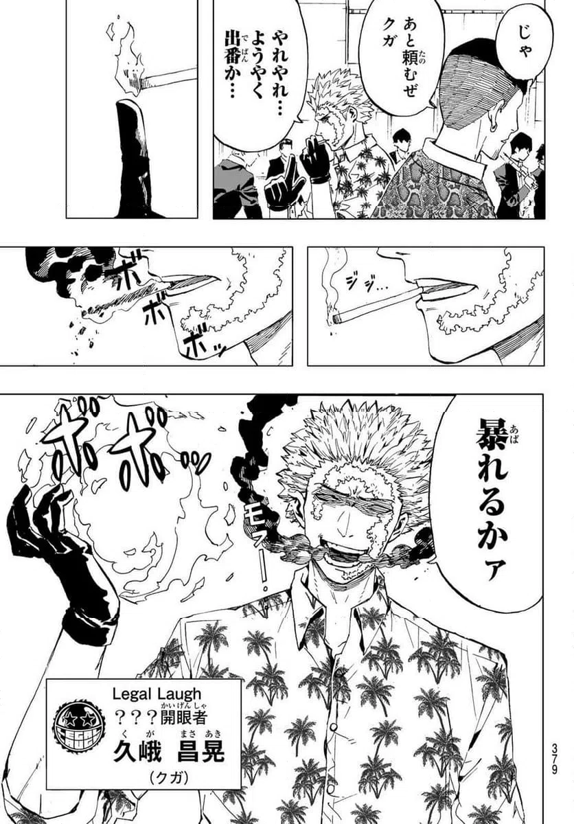ページ 7 — 第39話