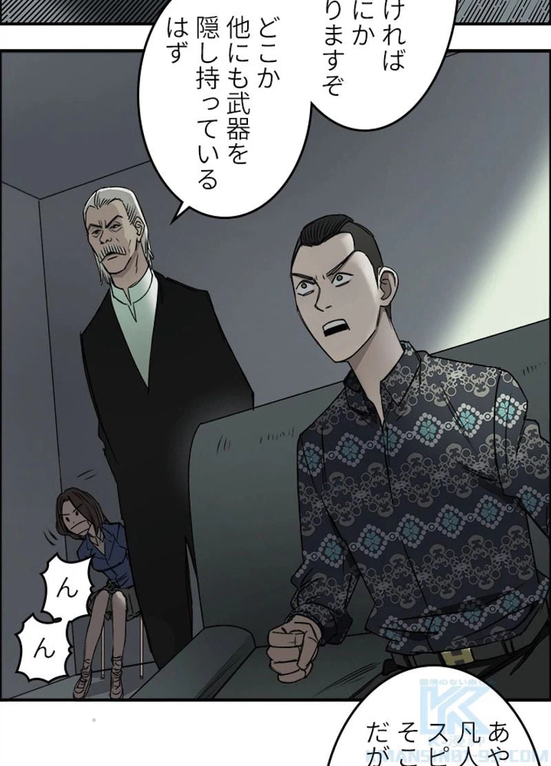 ページ 22 — 第19話