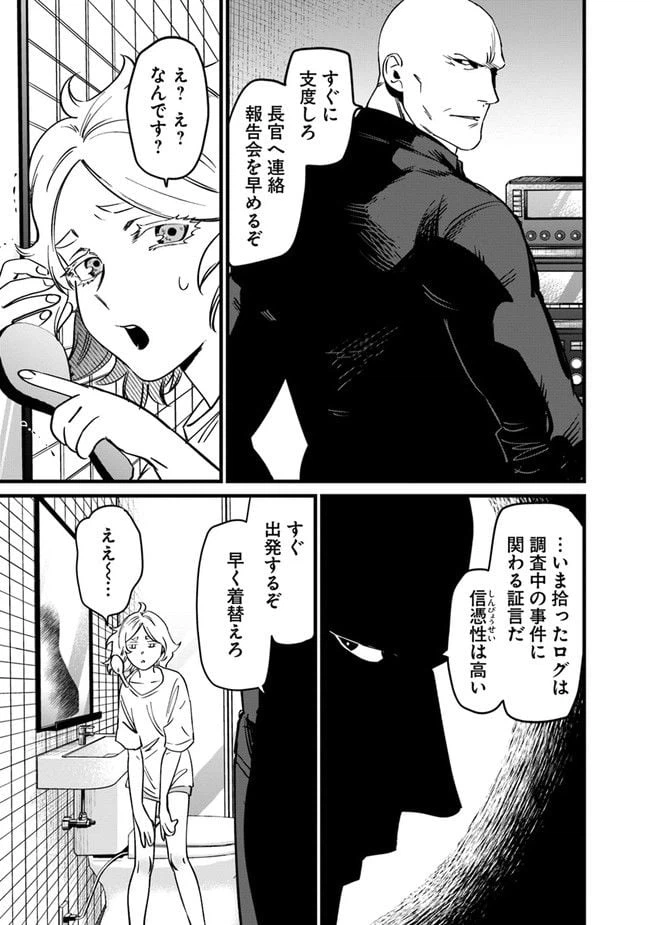 ページ 5 — 第10話