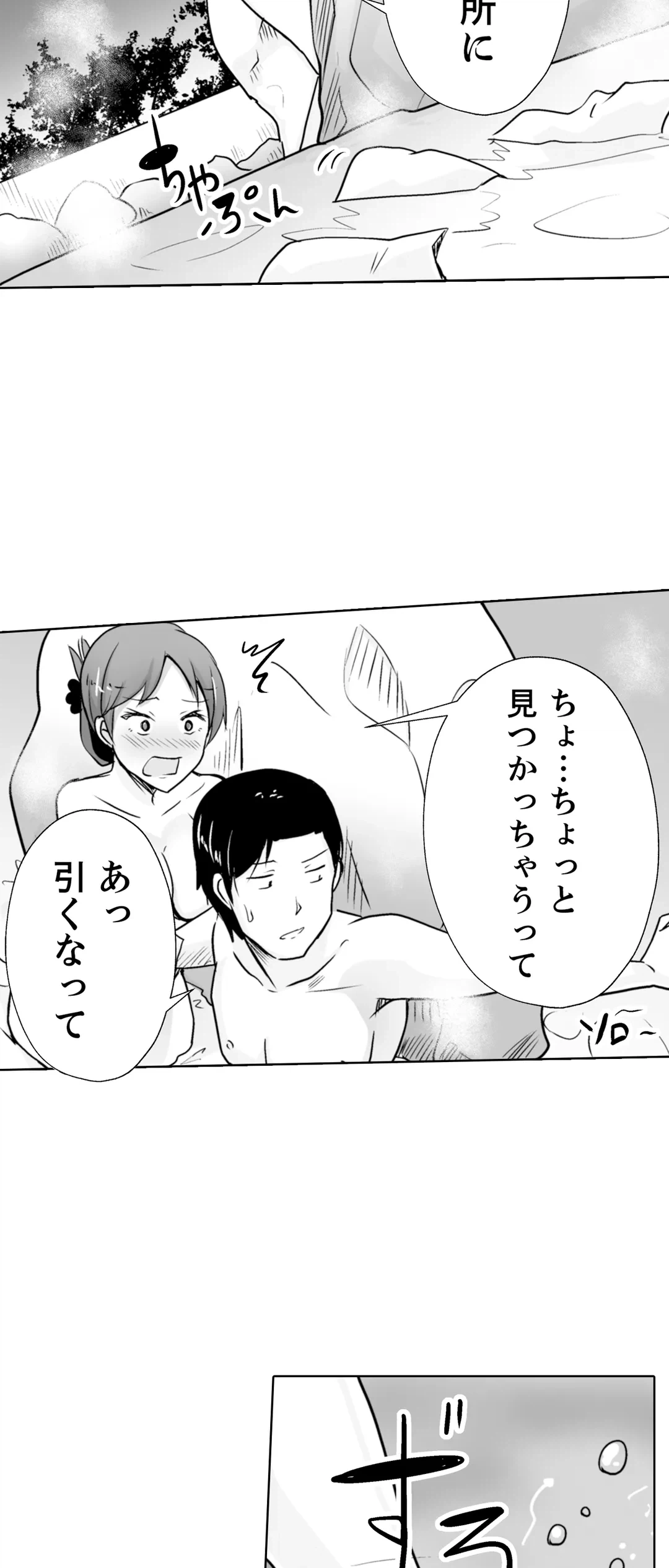 ページ 24 — 第15話