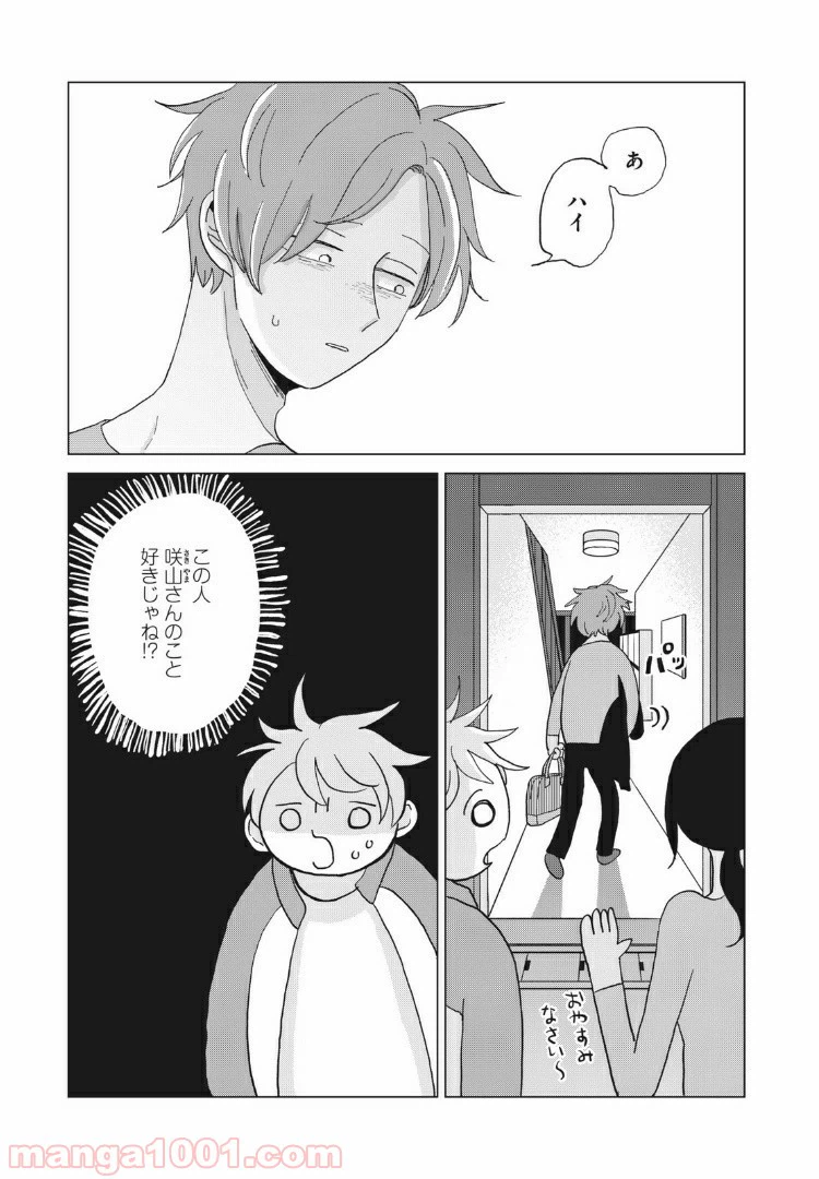 ページ 3 — 第16話