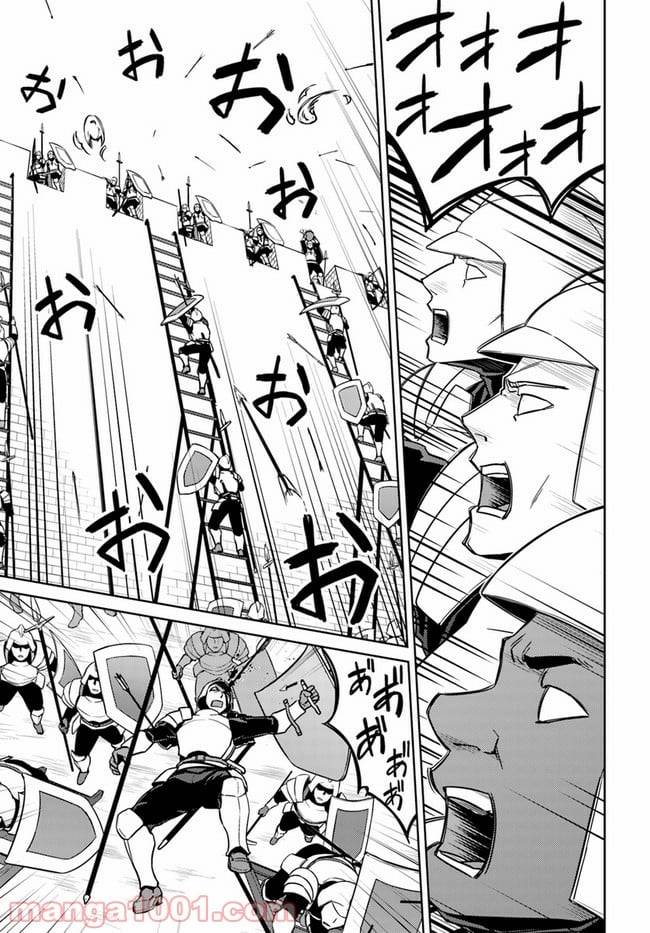 ページ 19 — 第46話