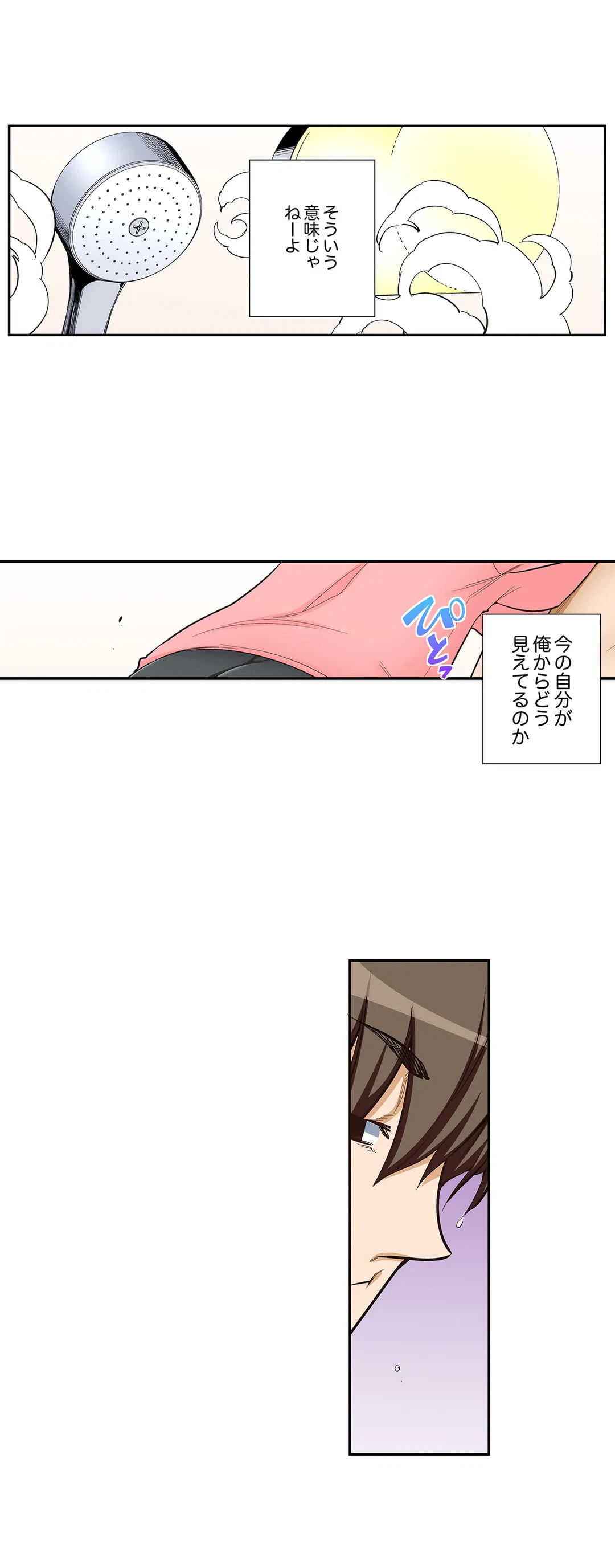ページ 16 — 第92話