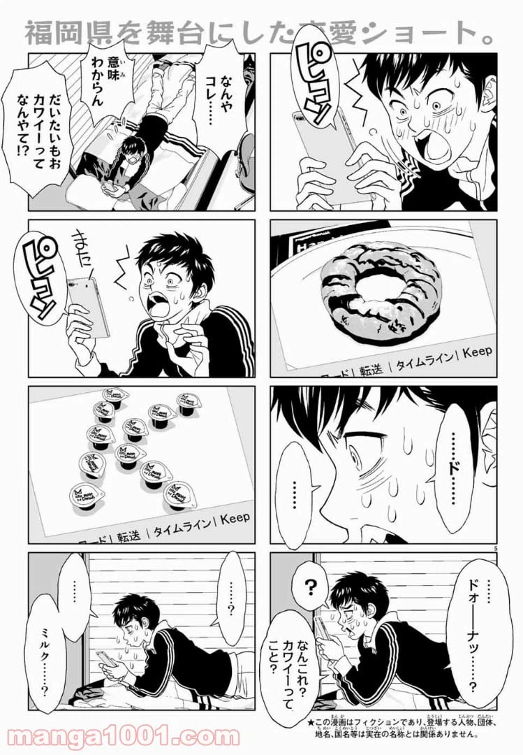 ページ 5 — 第5話