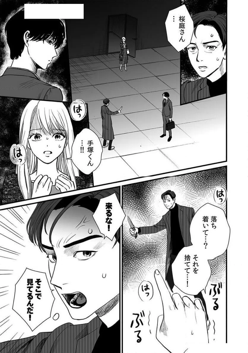 ページ 7 — 第14話