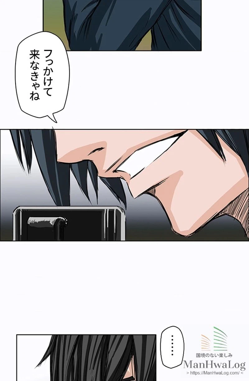 ページ 5 — 第5話