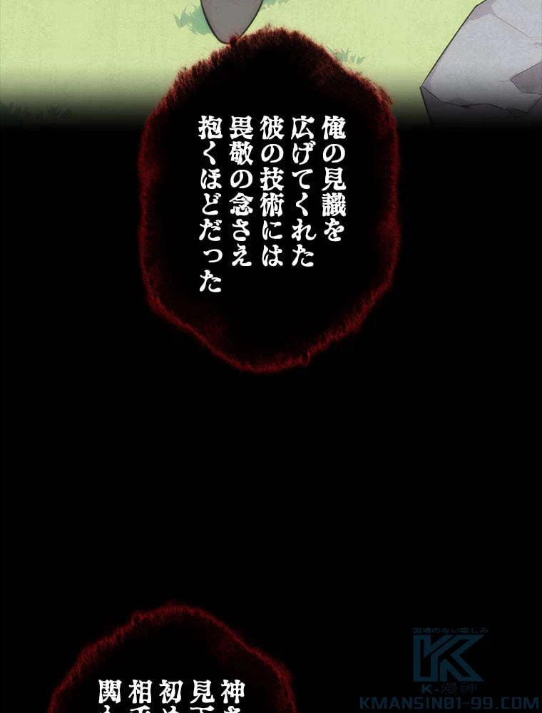 ページ 20 — 第165話