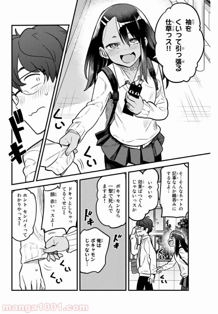 ページ 8 — 第63話