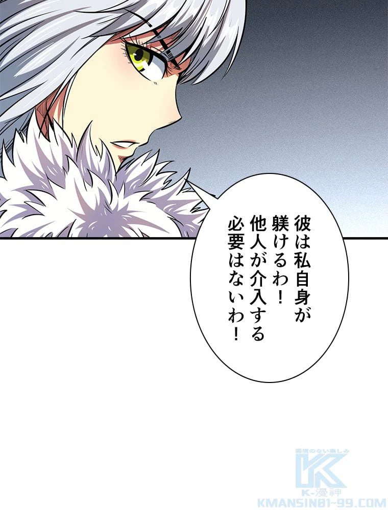 ページ 14 — 第25話