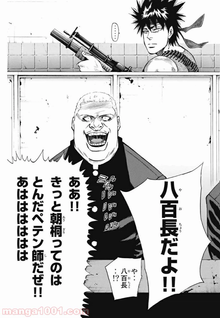 ページ 21 — 第167話
