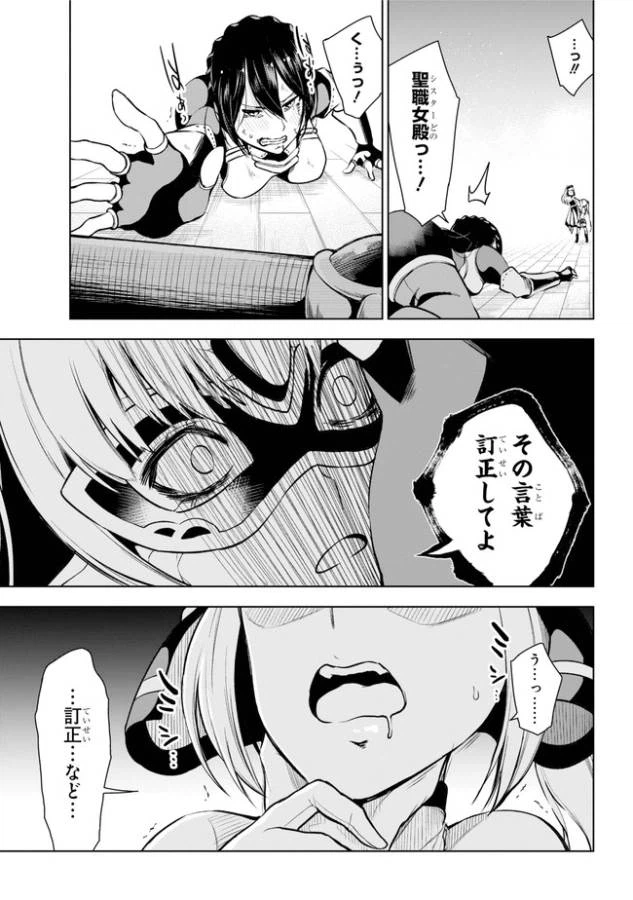 ページ 6 — 第14.2話
