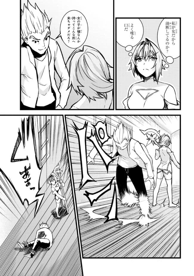 ページ 9 — 第4.1話
