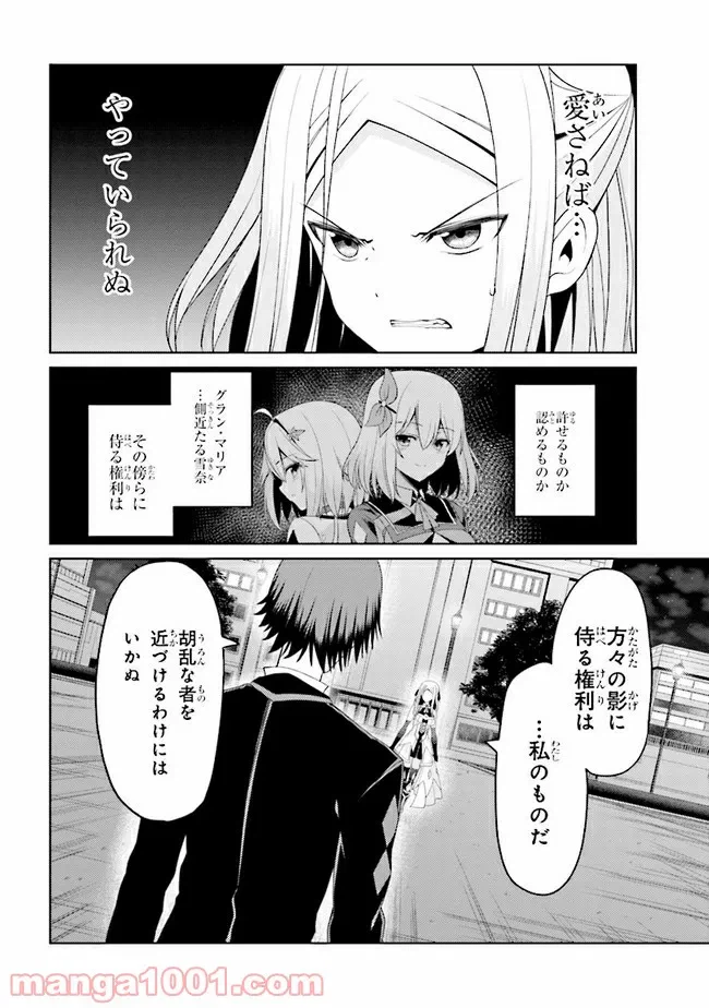 ページ 5 — 第18.1話
