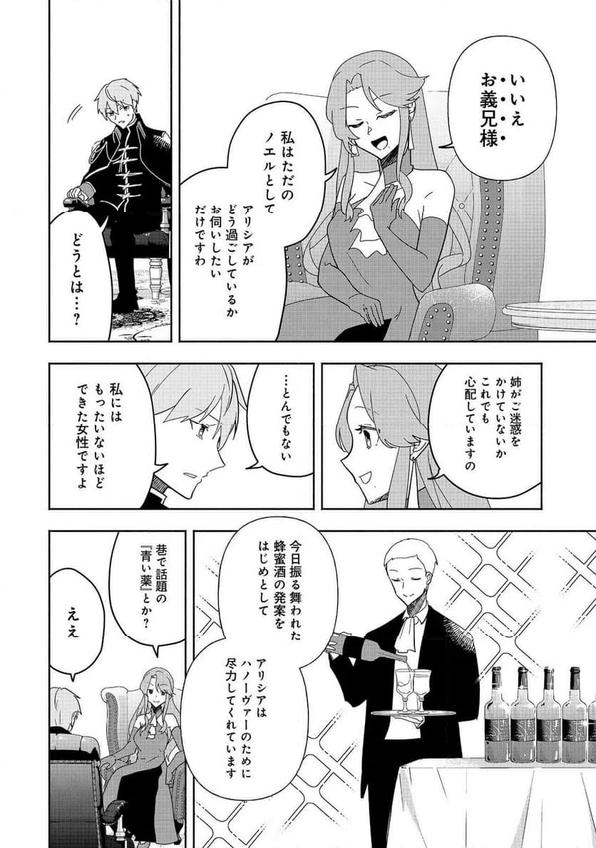 ページ 10 — 第17話