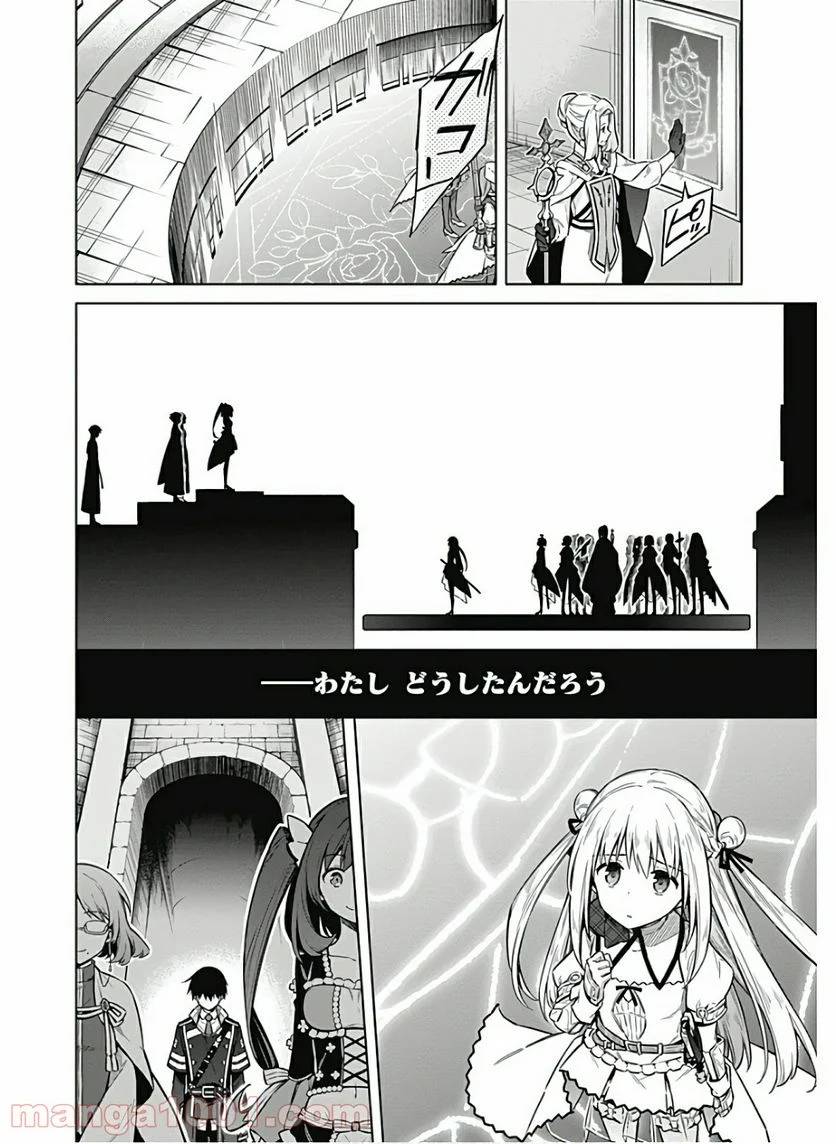 ページ 10 — 第37話